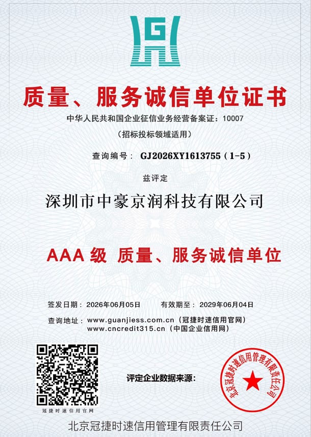 AAA Quality Service Enterprise